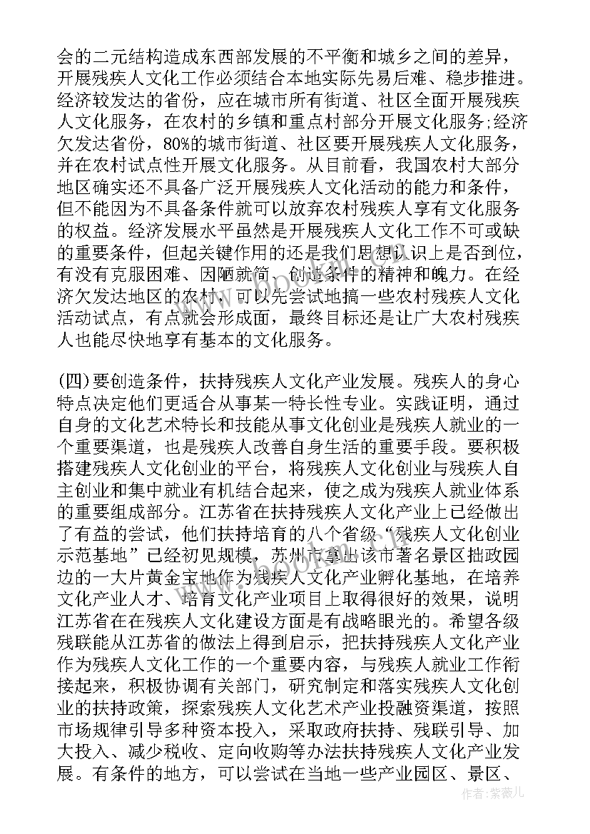 残联工作总结计划 区县残联工作报告(优秀5篇)