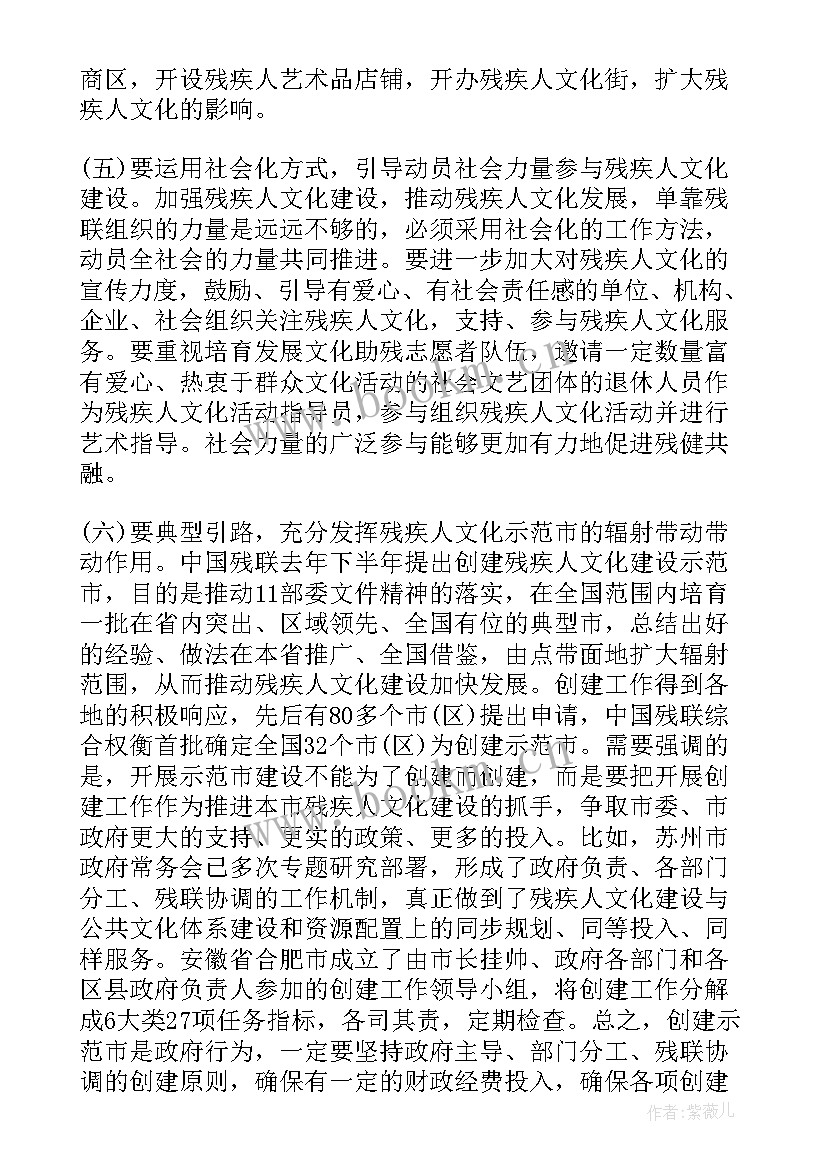 残联工作总结计划 区县残联工作报告(优秀5篇)