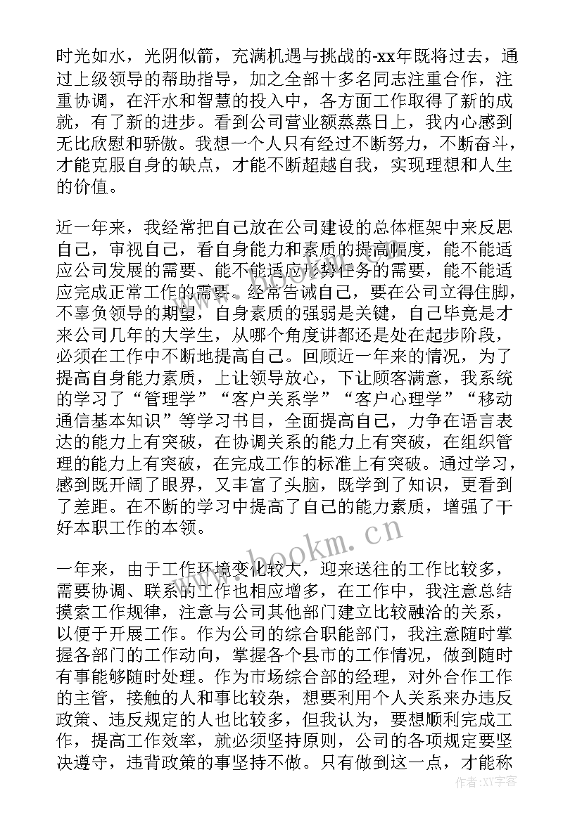 2023年干部试用期满工作报告 领导干部任职试用期满转正总结领导试用期满转正总结(精选7篇)