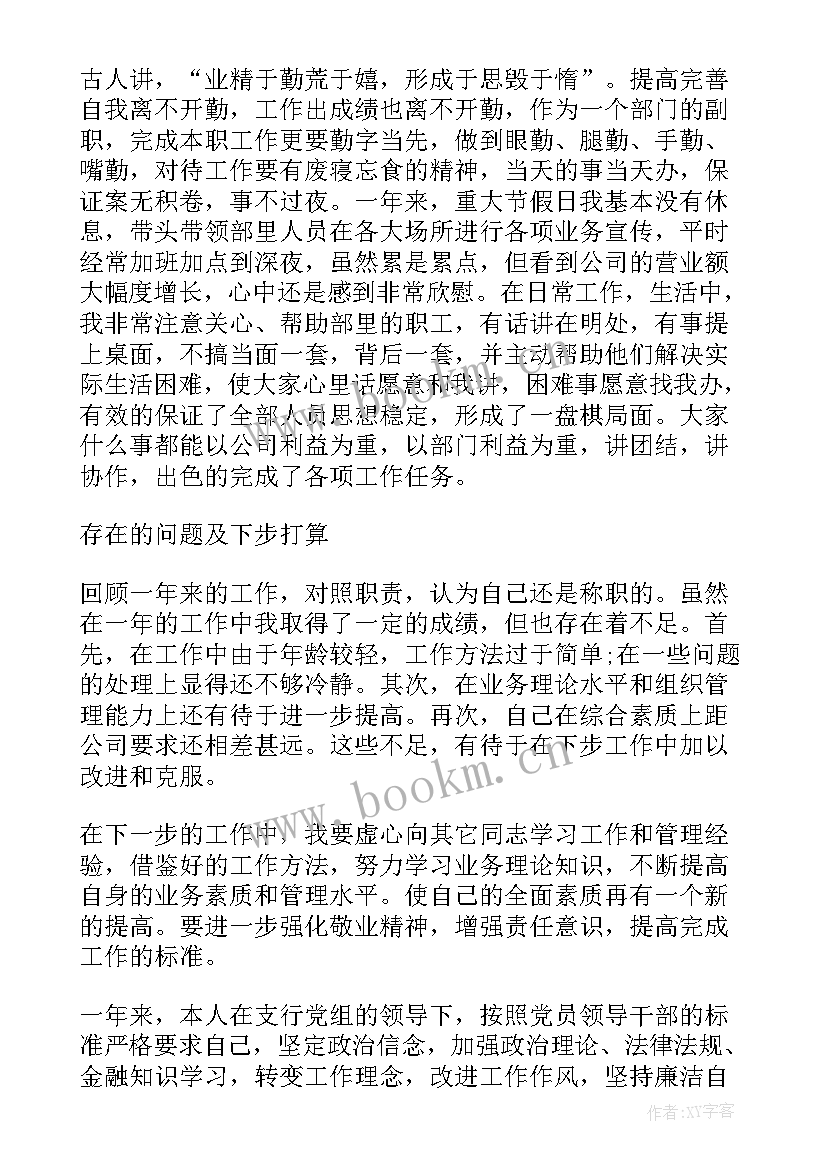 2023年干部试用期满工作报告 领导干部任职试用期满转正总结领导试用期满转正总结(精选7篇)