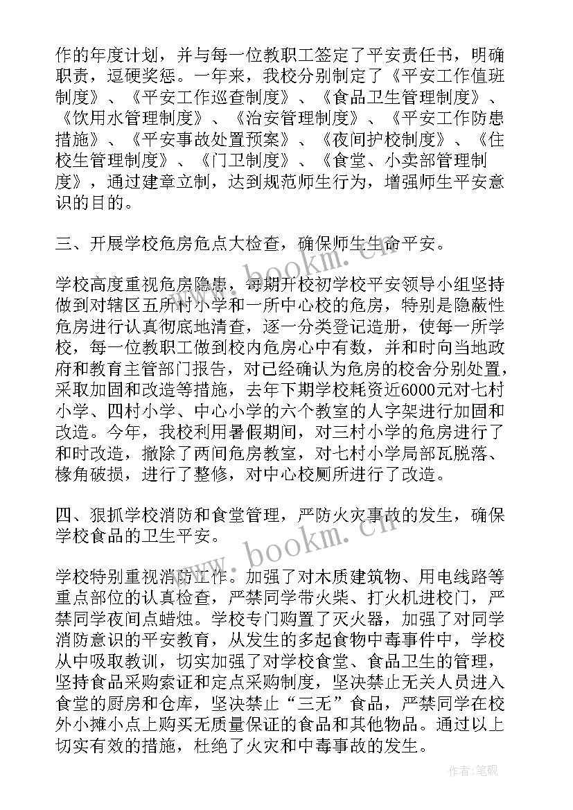 工会安全工作汇报(模板8篇)