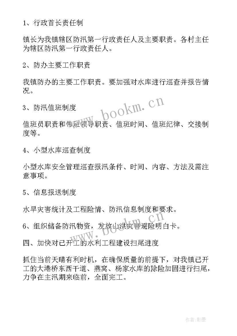 最新董事会工作汇报 实用的防汛救灾工作汇报(优秀8篇)