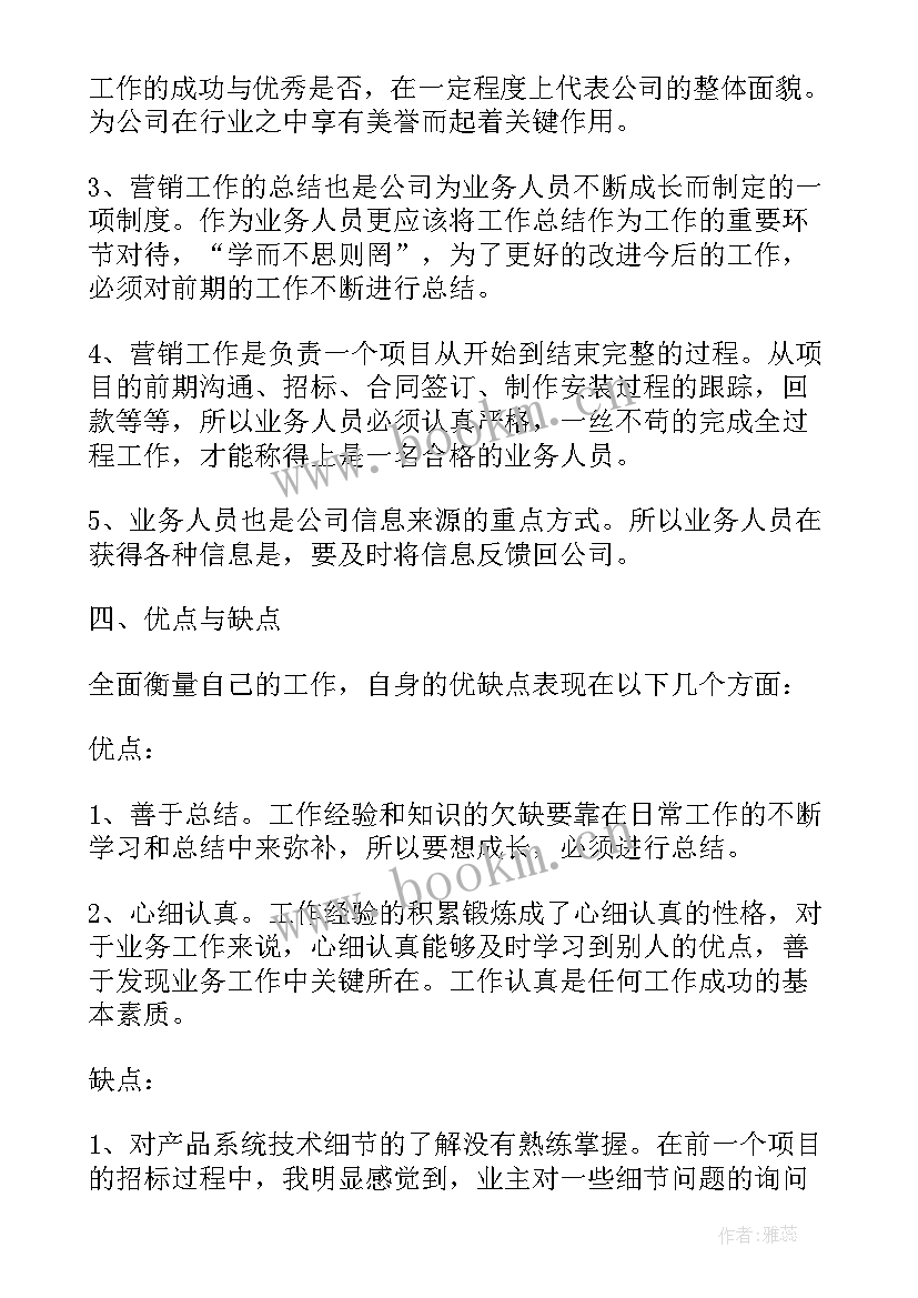 年终工作报告总结和计划(大全7篇)