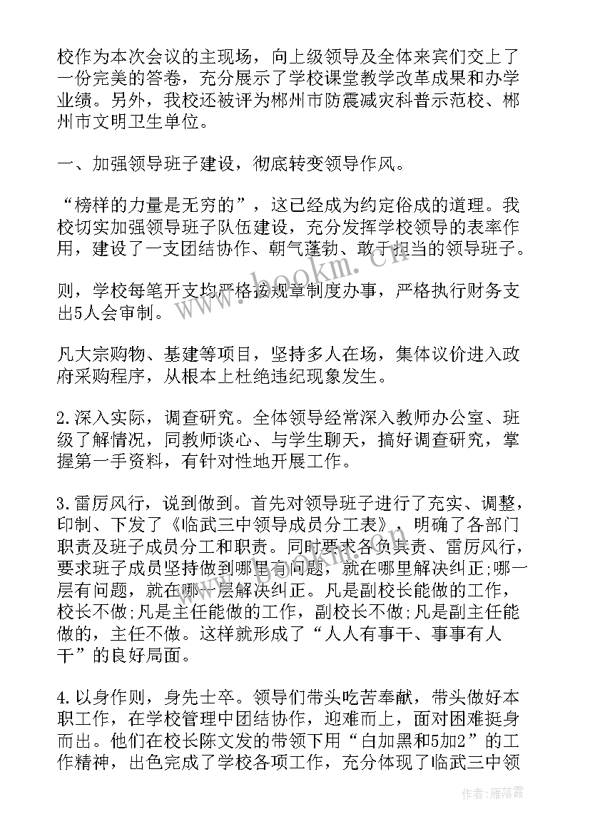 2023年给领导记每日工作报告说 给领导的工作报告(精选5篇)