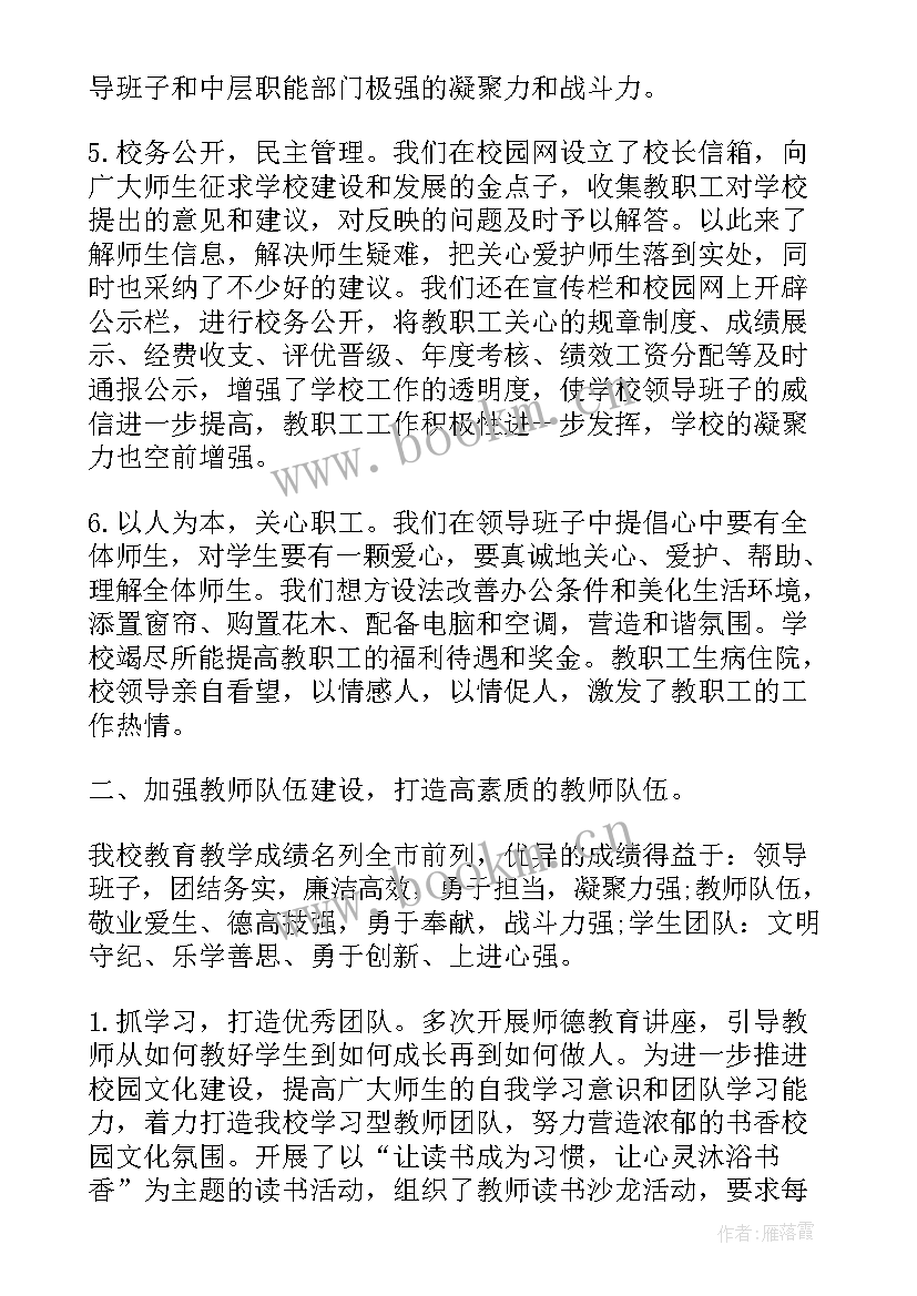 2023年给领导记每日工作报告说 给领导的工作报告(精选5篇)