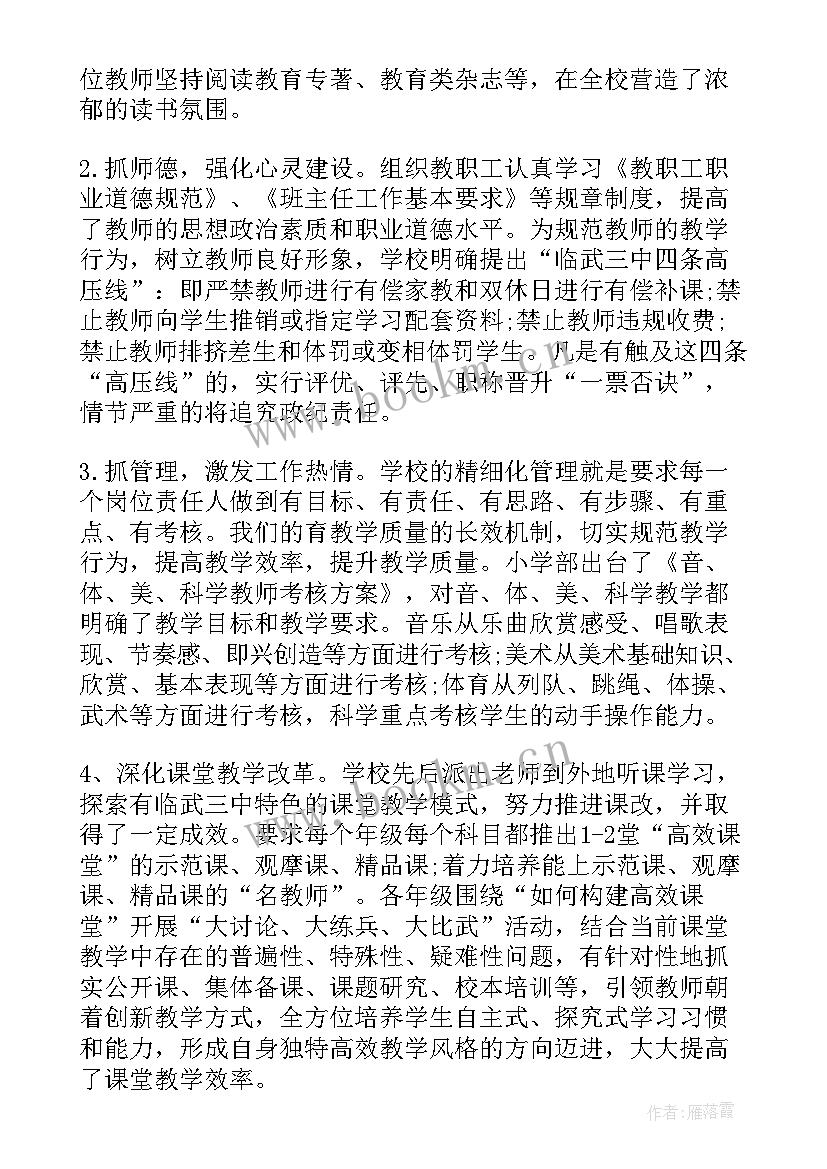 2023年给领导记每日工作报告说 给领导的工作报告(精选5篇)