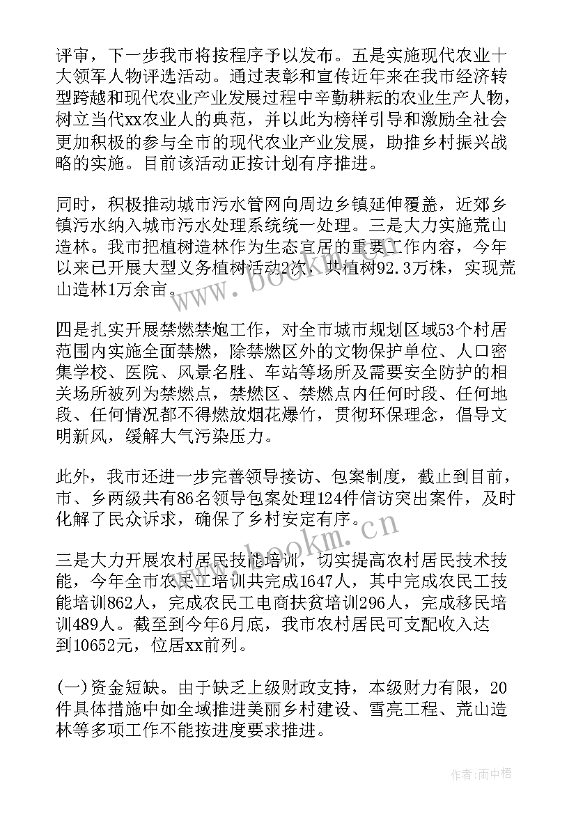 2023年乡村振兴专员半年工作总结 上半年乡村振兴驻村工作总结(优质5篇)