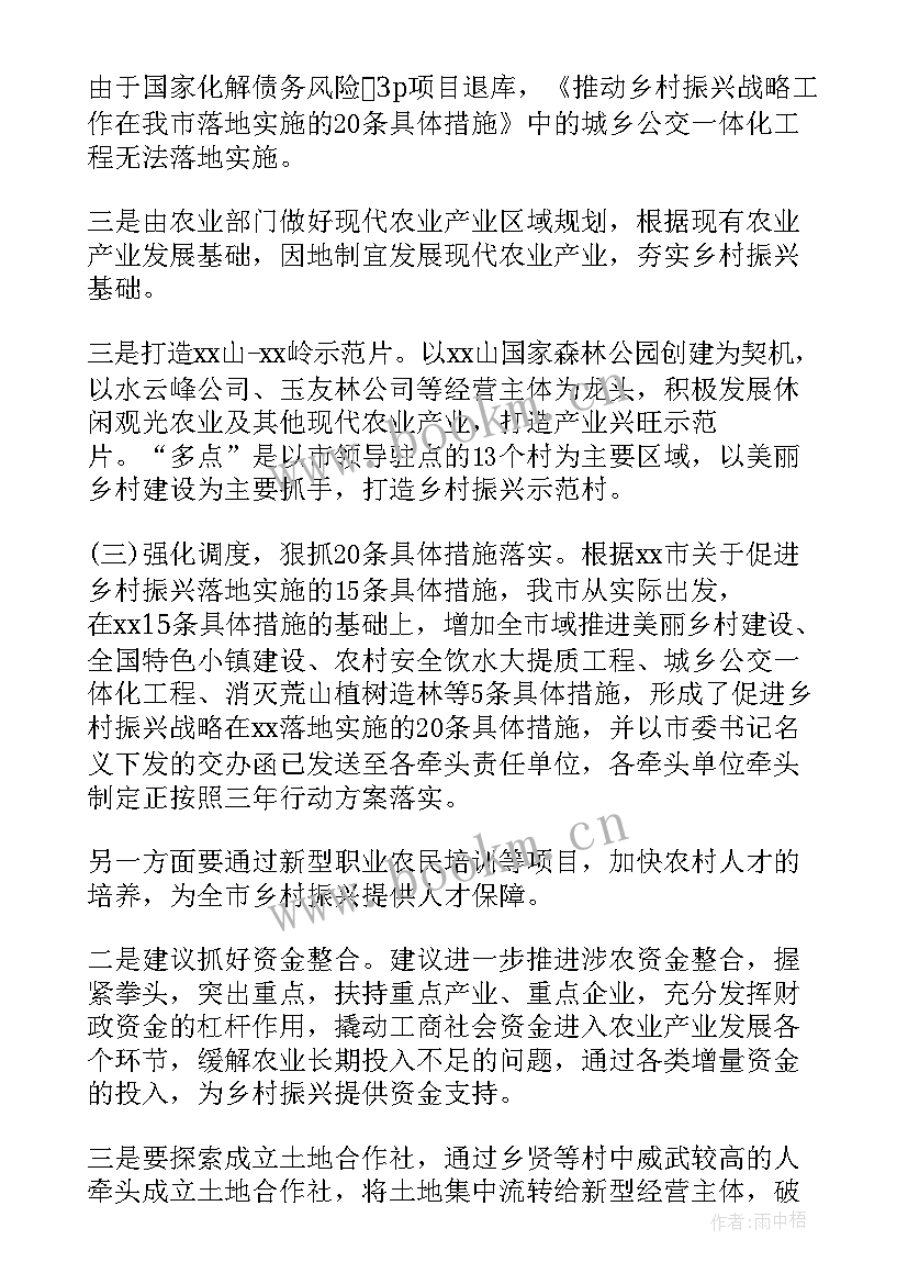 2023年乡村振兴专员半年工作总结 上半年乡村振兴驻村工作总结(优质5篇)