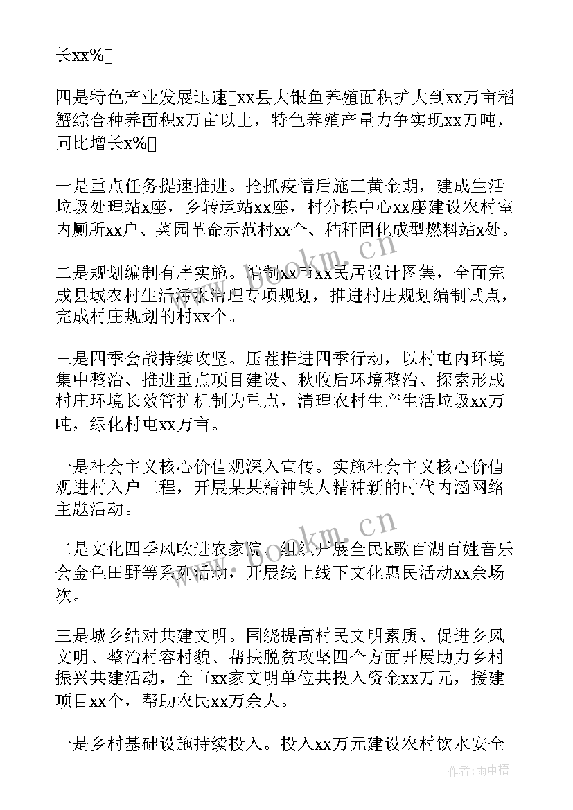 2023年乡村振兴专员半年工作总结 上半年乡村振兴驻村工作总结(优质5篇)