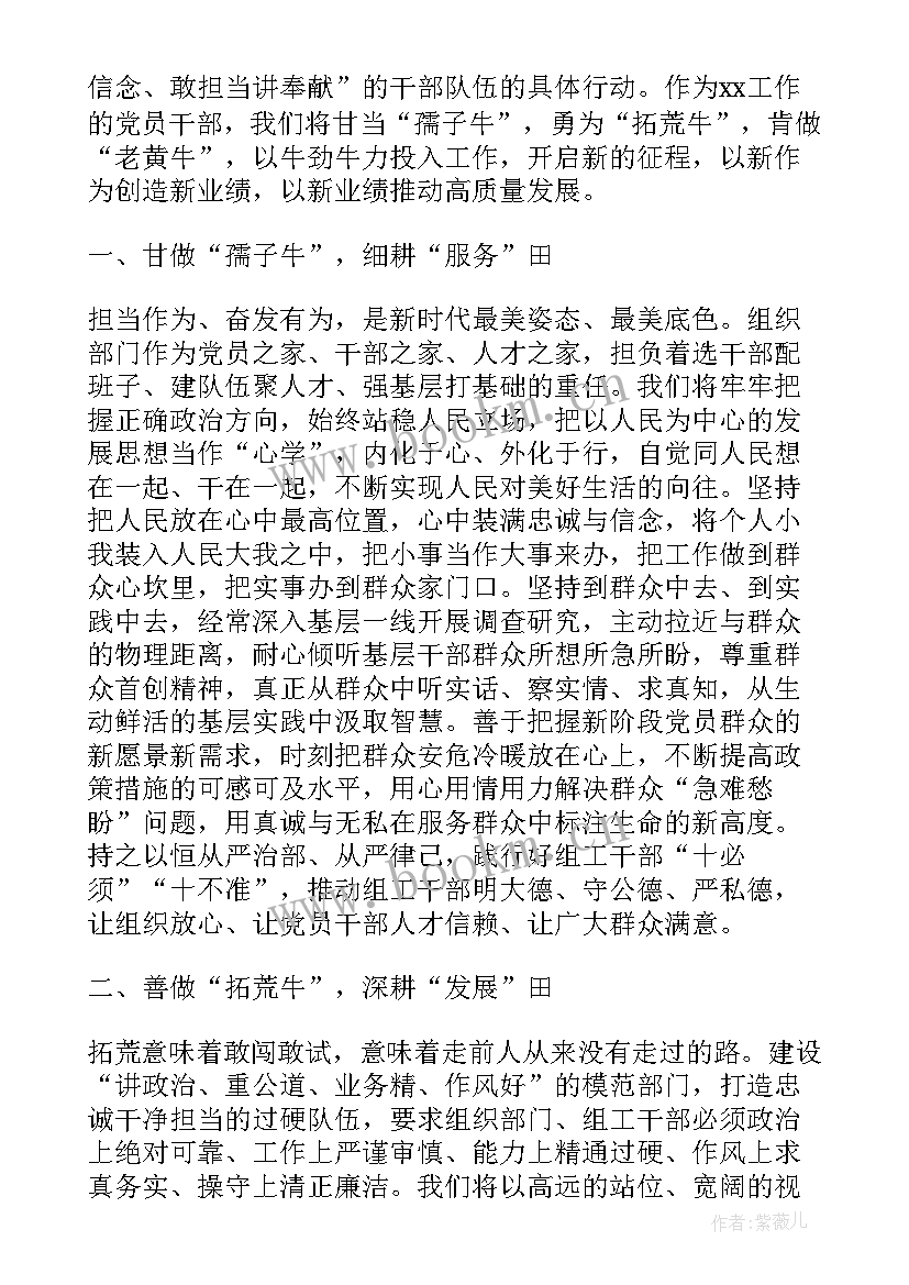 机关作风效能表态发言(实用6篇)