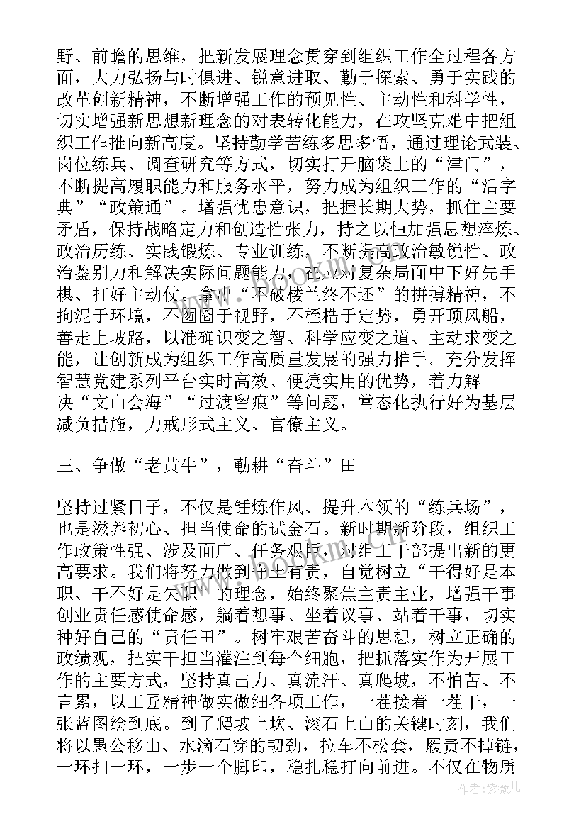 机关作风效能表态发言(实用6篇)