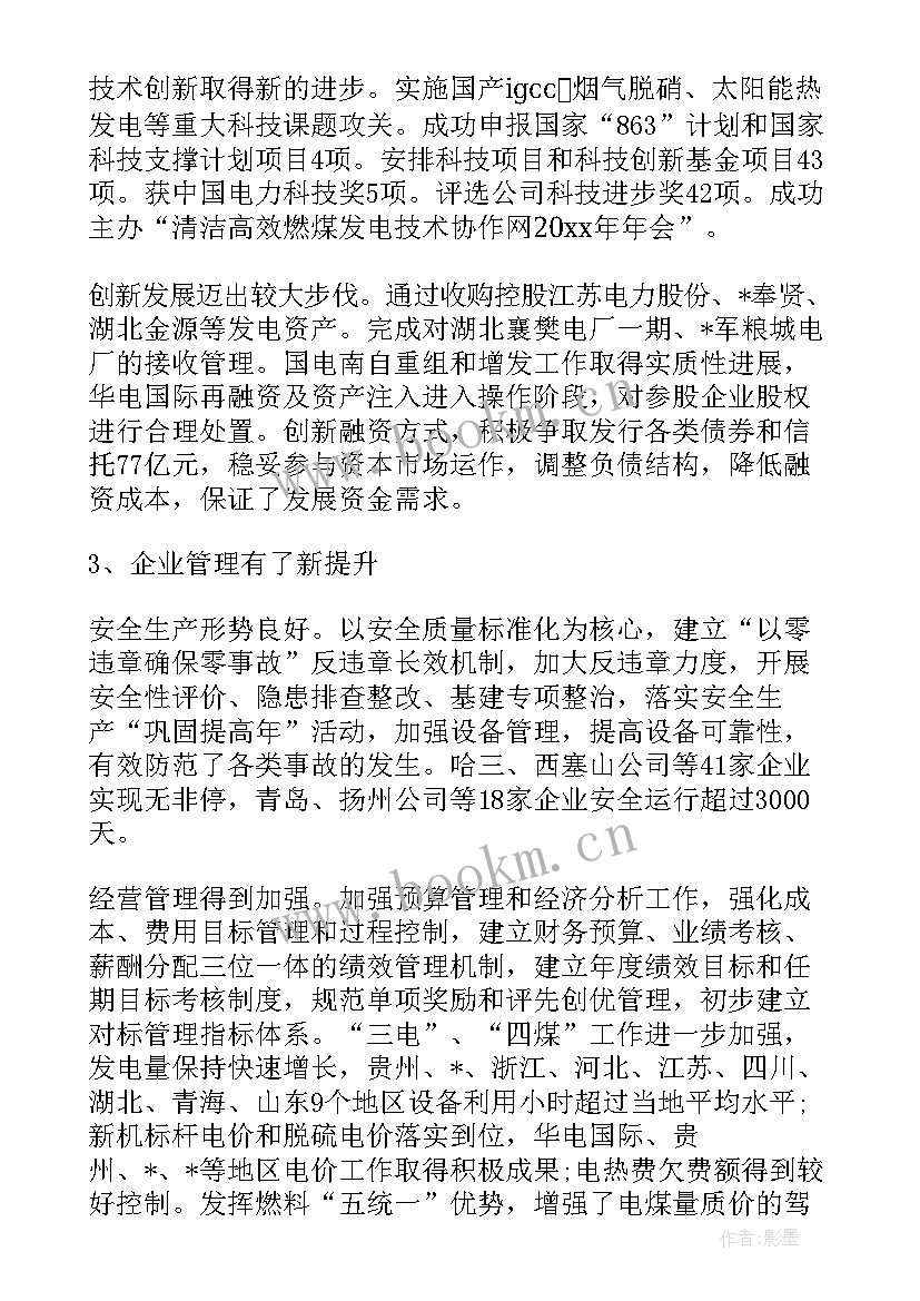 个人工作入职报告 公司工作报告(汇总9篇)