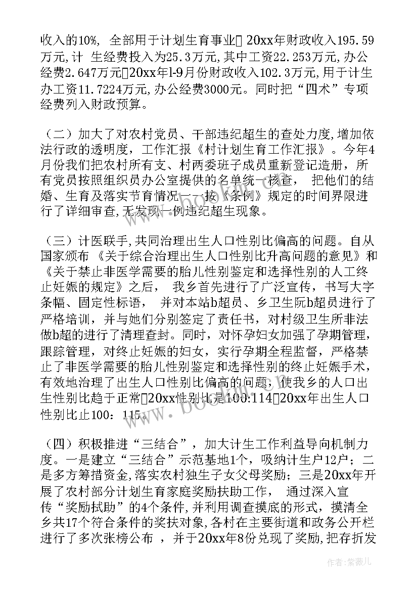 最新工作报告与计划(汇总9篇)