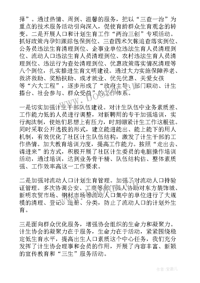 最新工作报告与计划(汇总9篇)