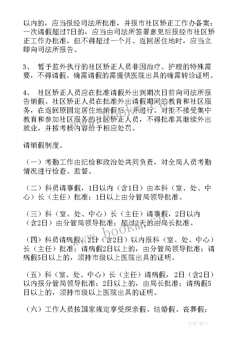 最新司法厅信访 司法局工作计划(优质7篇)