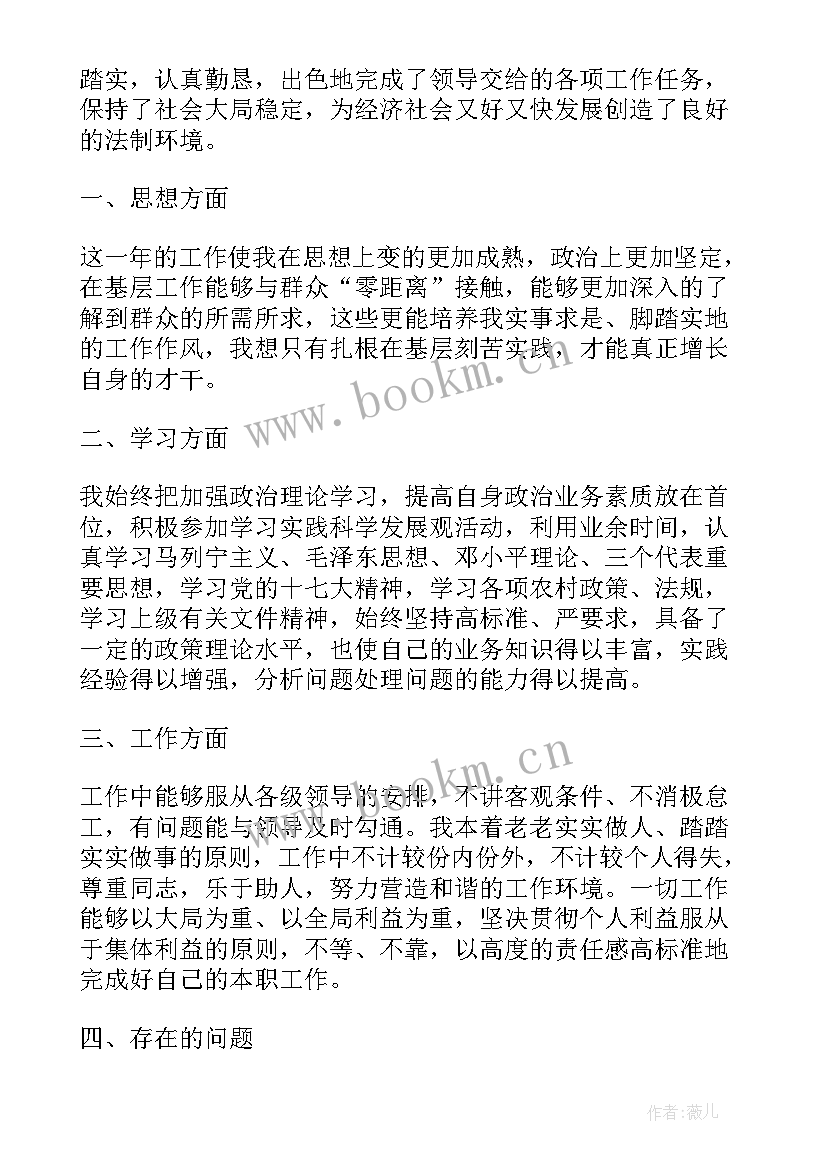 最新司法厅信访 司法局工作计划(优质7篇)