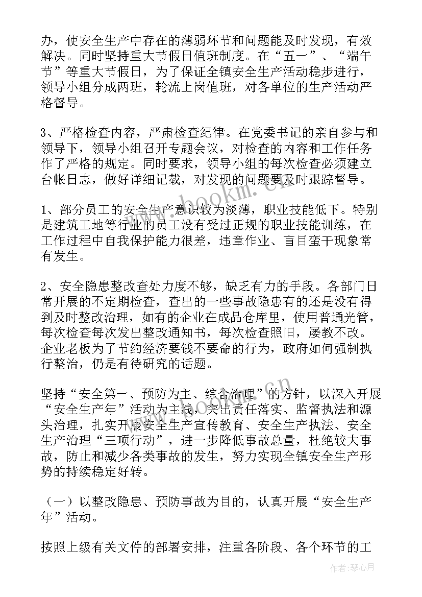 烟站安全管理 安全生产工作报告(优秀5篇)