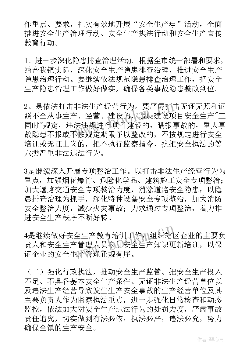 烟站安全管理 安全生产工作报告(优秀5篇)