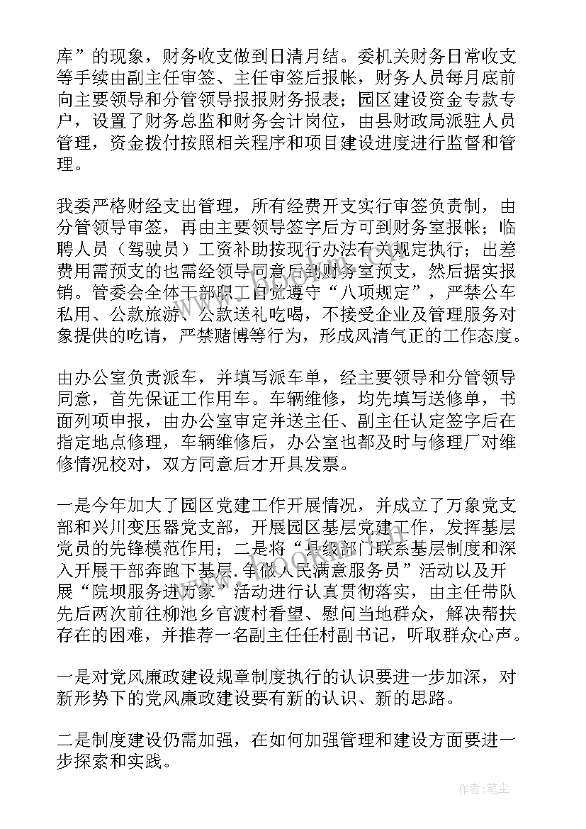 2023年安全自查自纠报告 自查自纠的工作报告(汇总7篇)