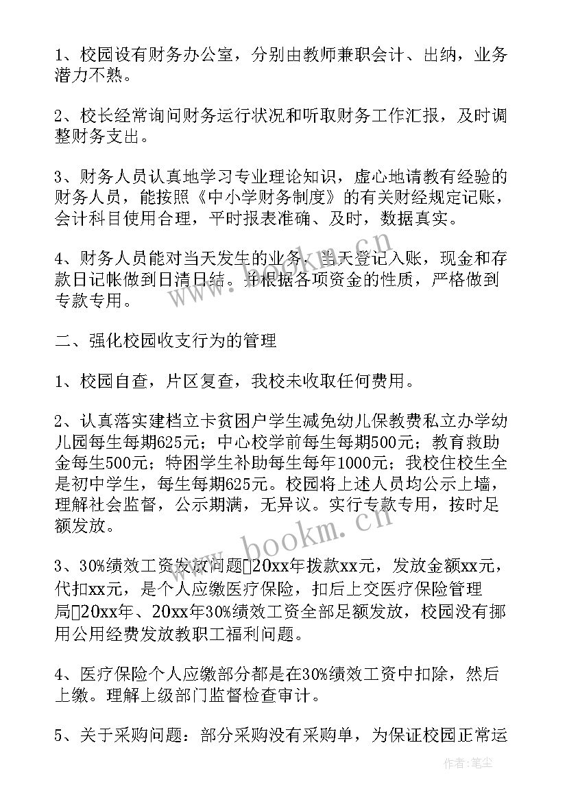 2023年安全自查自纠报告 自查自纠的工作报告(汇总7篇)