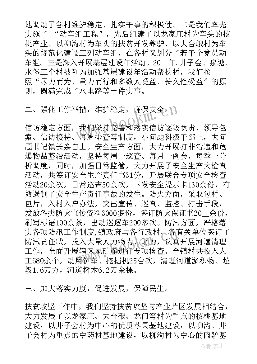 乡镇重点人员管控工作报告(模板10篇)