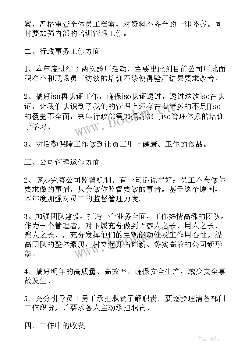 乡镇重点人员管控工作报告(模板10篇)