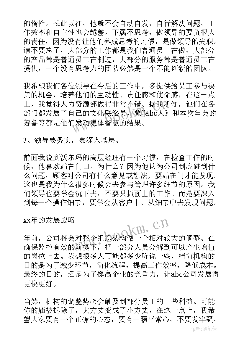 总经理年度工作报告(模板9篇)