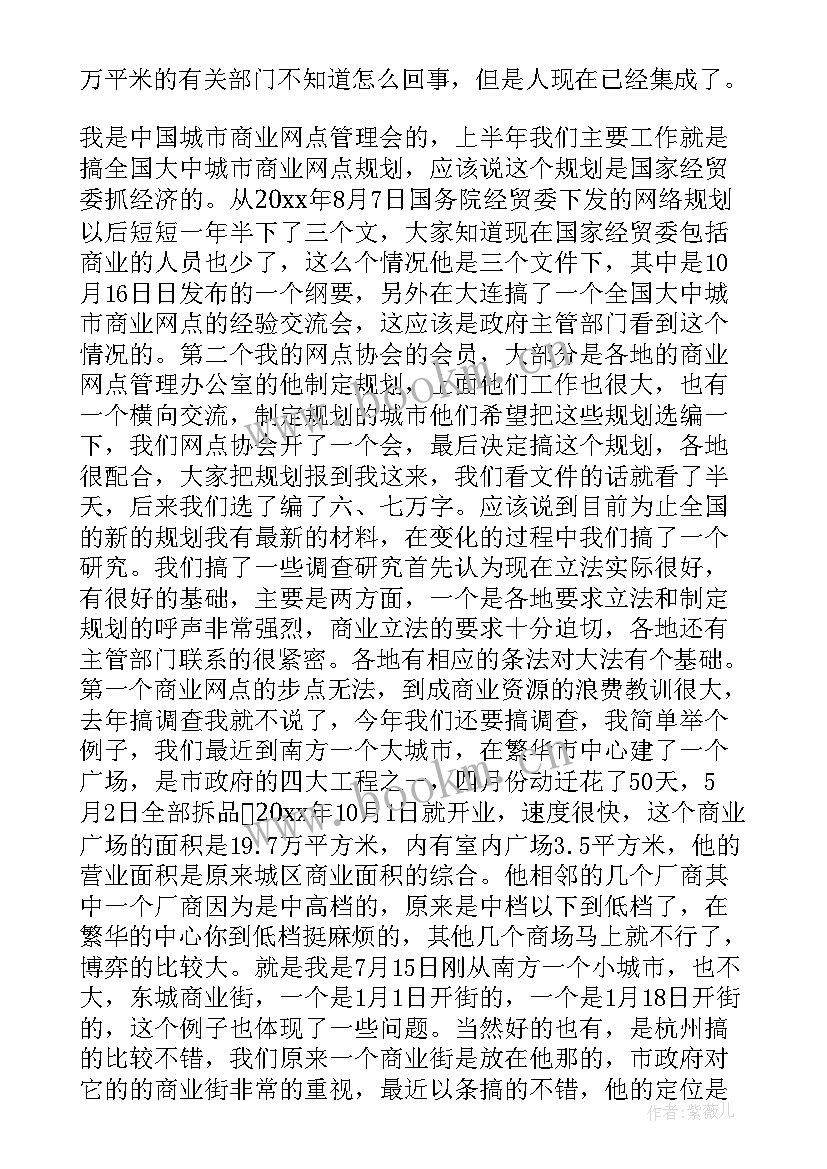 2023年政府工作报告研讨纪要 研讨会会议纪要(大全5篇)