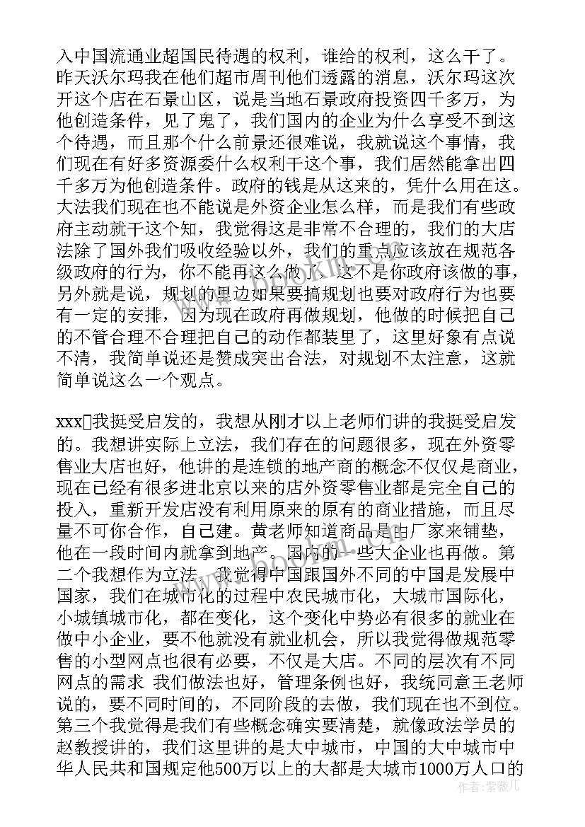 2023年政府工作报告研讨纪要 研讨会会议纪要(大全5篇)