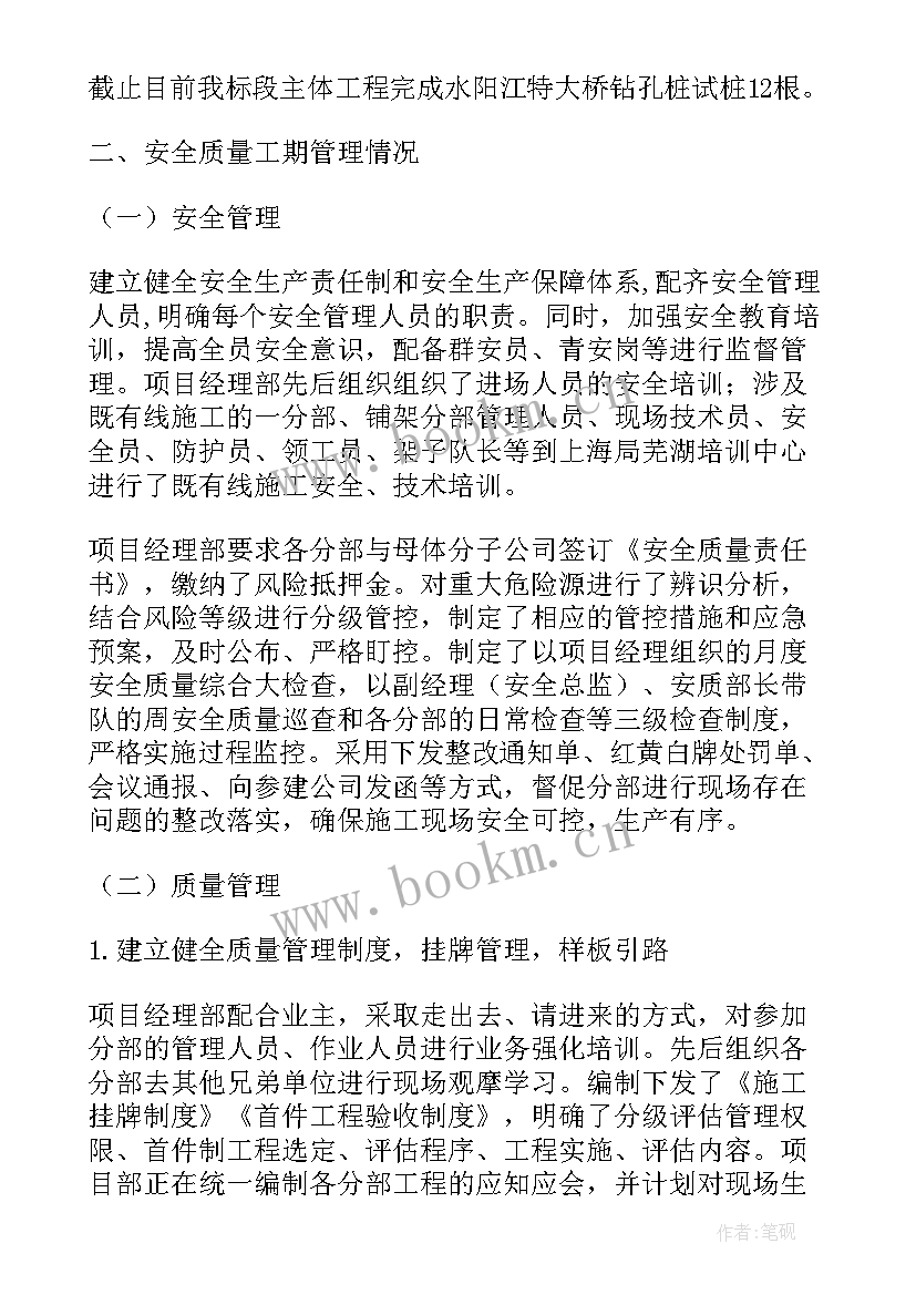 最新上级党委检查工作汇报材料 巡视检查工作汇报材料(优质9篇)