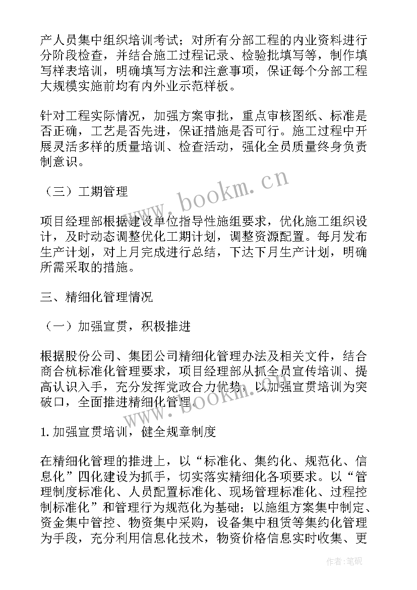 最新上级党委检查工作汇报材料 巡视检查工作汇报材料(优质9篇)