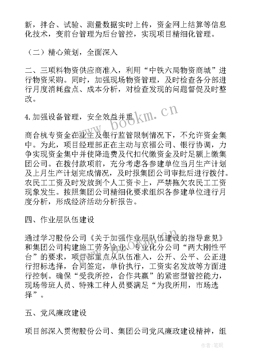 最新上级党委检查工作汇报材料 巡视检查工作汇报材料(优质9篇)