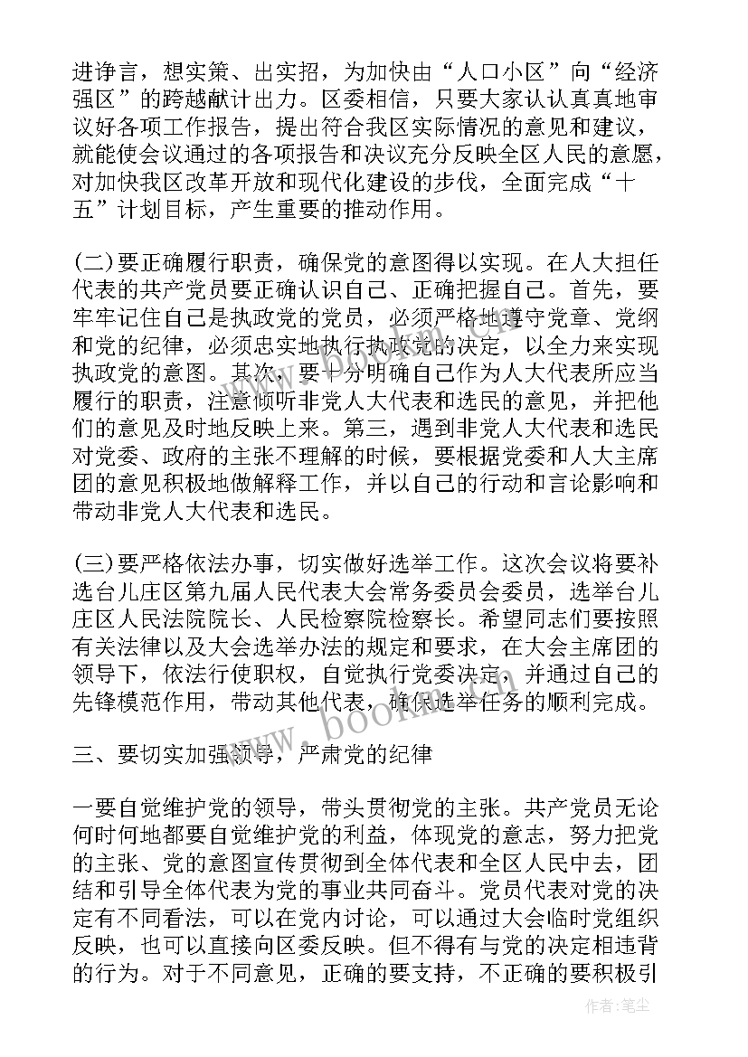 讨论学生会工作报告发言(优秀9篇)