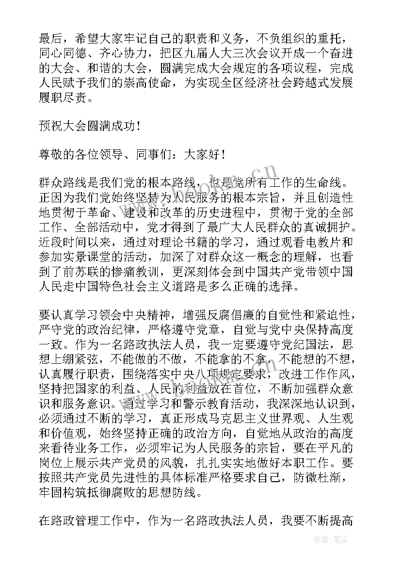 讨论学生会工作报告发言(优秀9篇)