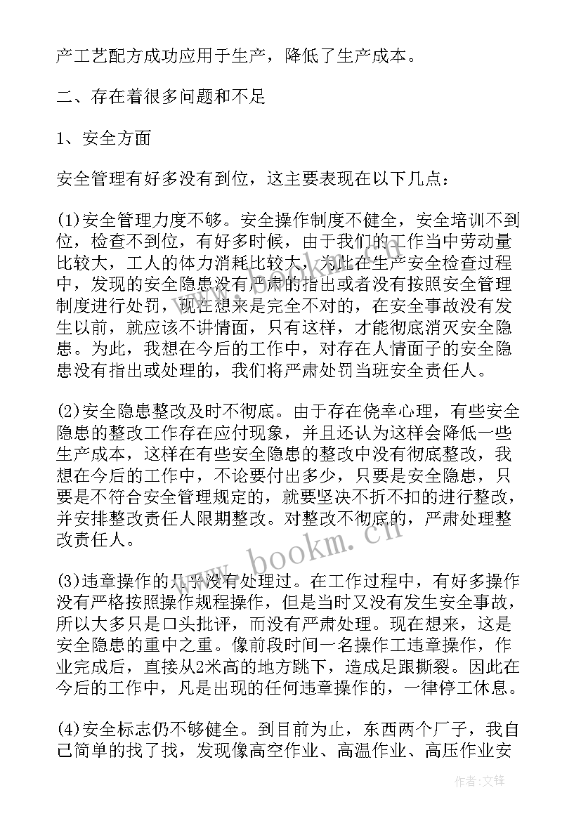 护理人员年度考核表个人工作总结 财务人员年度考核表个人工作总结(通用5篇)