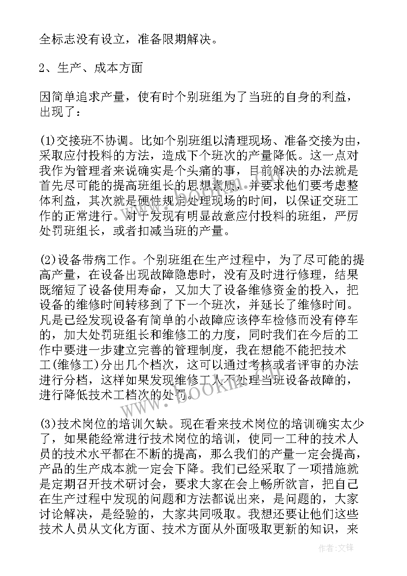 护理人员年度考核表个人工作总结 财务人员年度考核表个人工作总结(通用5篇)