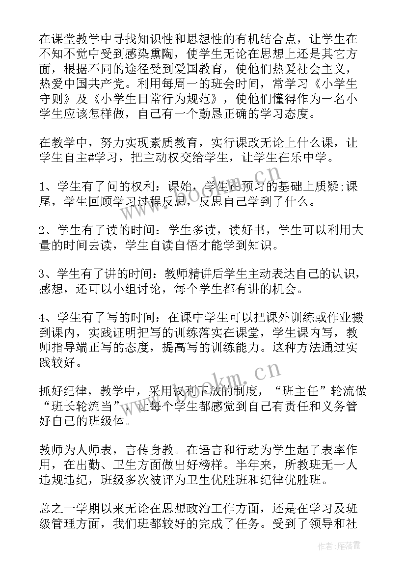 最新村级文书的述职报告(大全6篇)