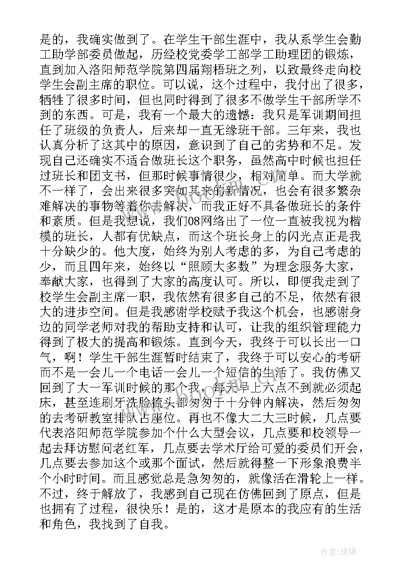 2023年助学协会会长演讲稿 助学金感恩演讲稿(大全5篇)