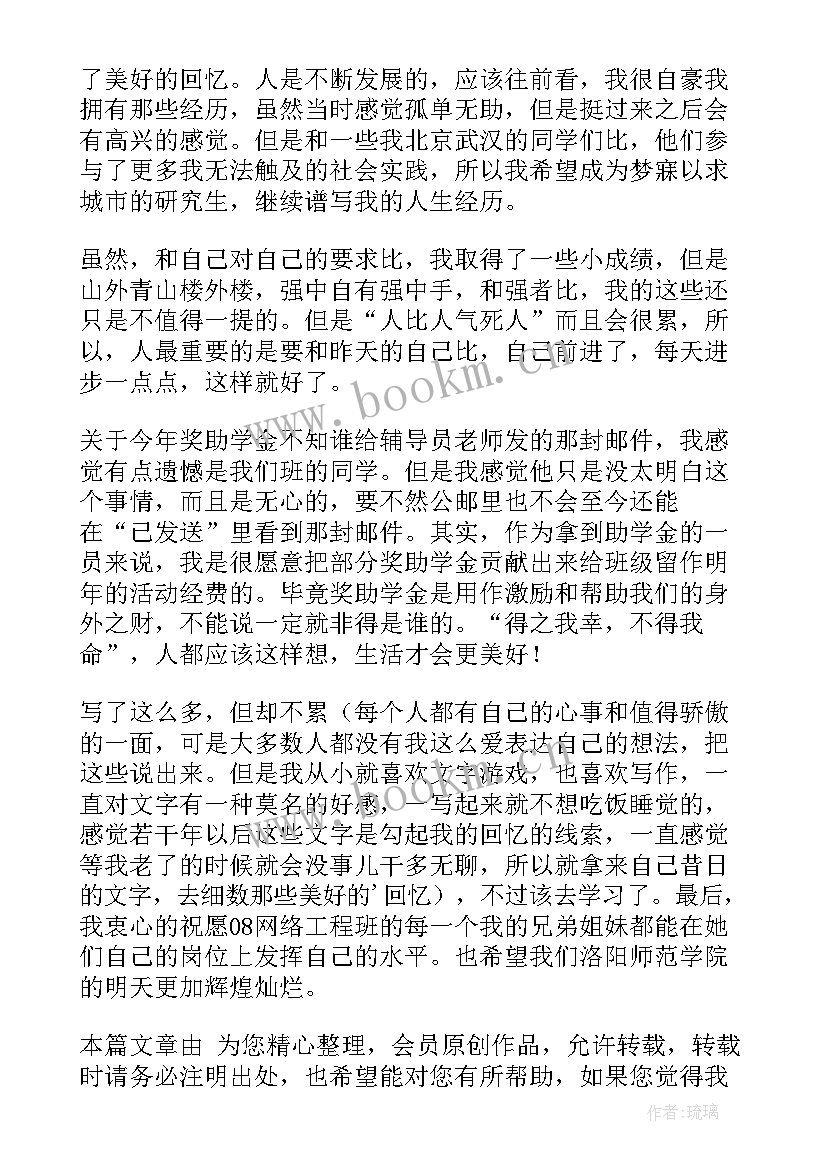 2023年助学协会会长演讲稿 助学金感恩演讲稿(大全5篇)