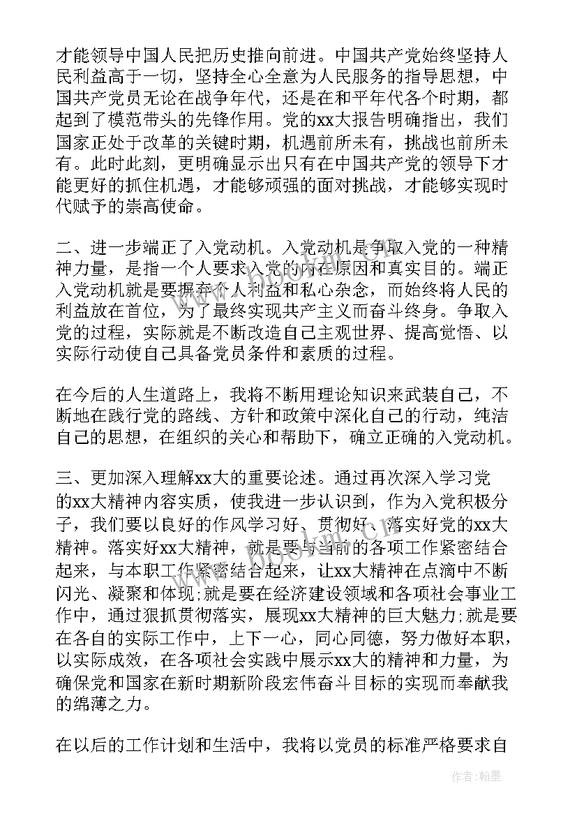 最新工作报告中政治思想方面的问题 思想政治年终工作总结方面(大全9篇)