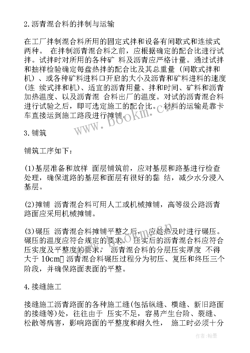 最新公路工程检测工作报告 公路工程实习工作报告(模板5篇)