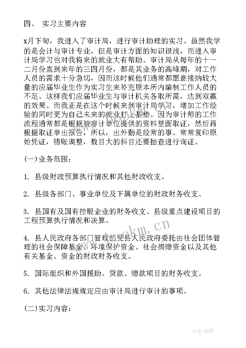 新兖镇政府领导名单 工作报告(模板8篇)