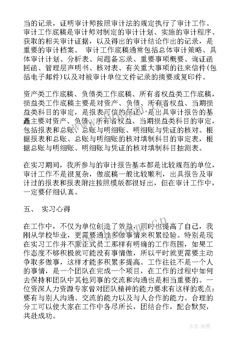 新兖镇政府领导名单 工作报告(模板8篇)