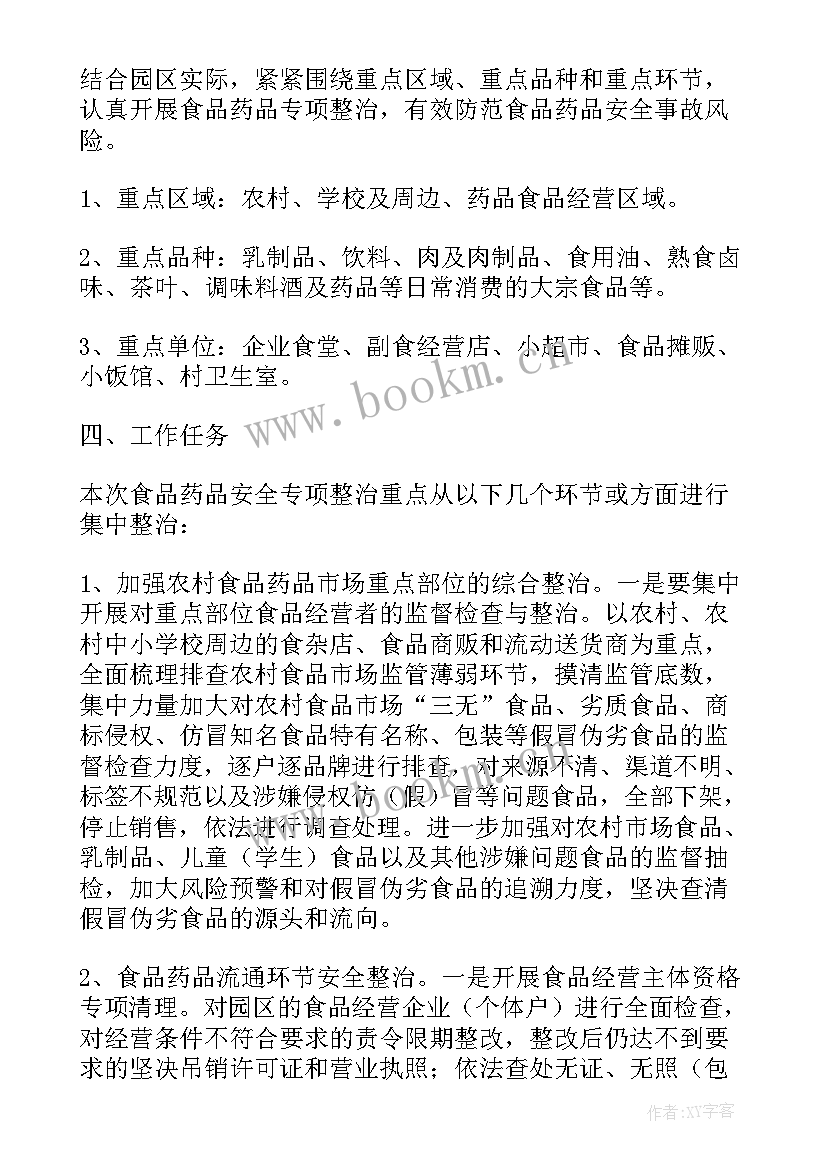 干部监督专项检查工作报告(通用8篇)