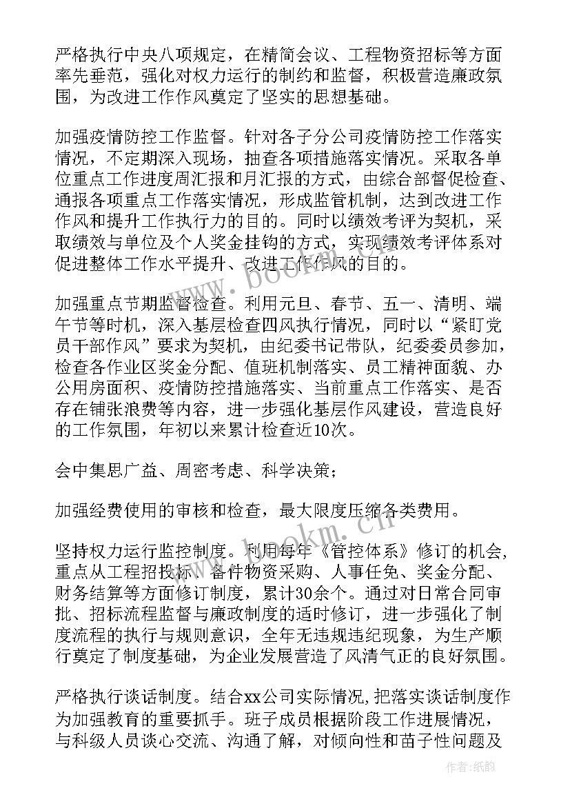 节能监督应具备哪些资料 公共机构节能工作报告(实用5篇)