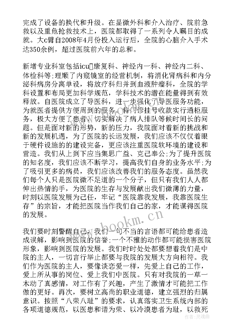 最新敬业的演讲稿(汇总6篇)