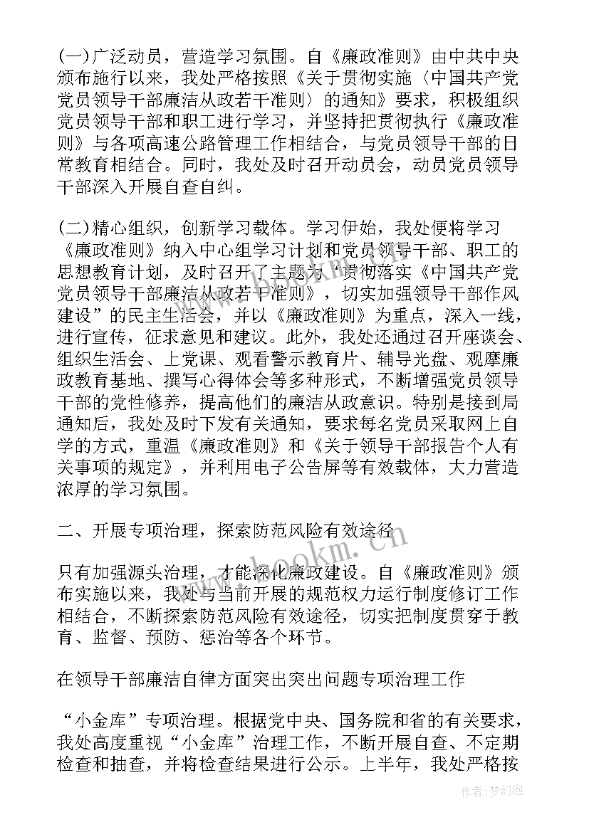 最新检查村居换届工作报告 春节安全检查工作报告(优秀9篇)