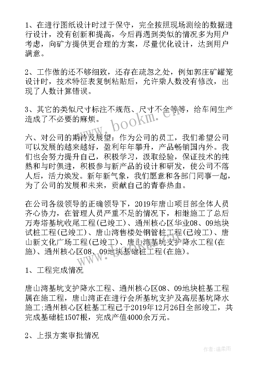 最新农电工作思路 专业技术工作报告(实用10篇)