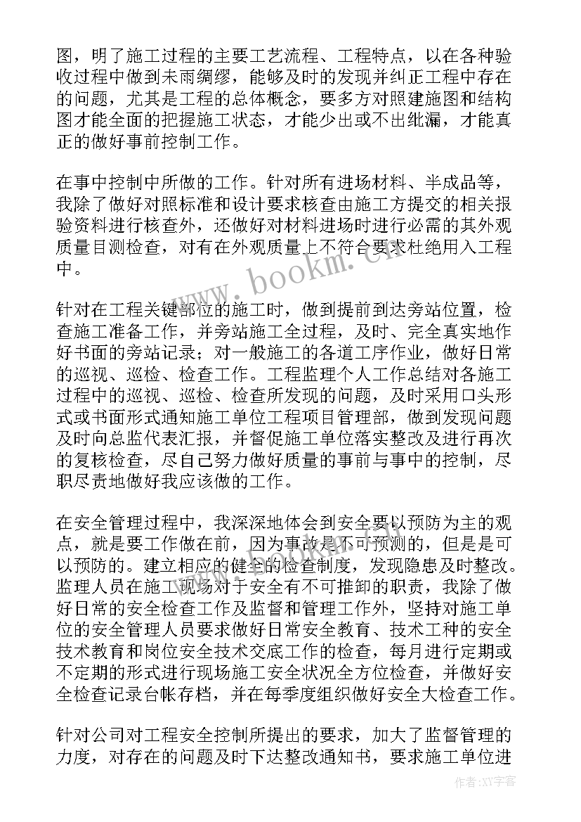 2023年施工单位年度工作总结和来年工作计划 施工单位年度工作总结(大全8篇)