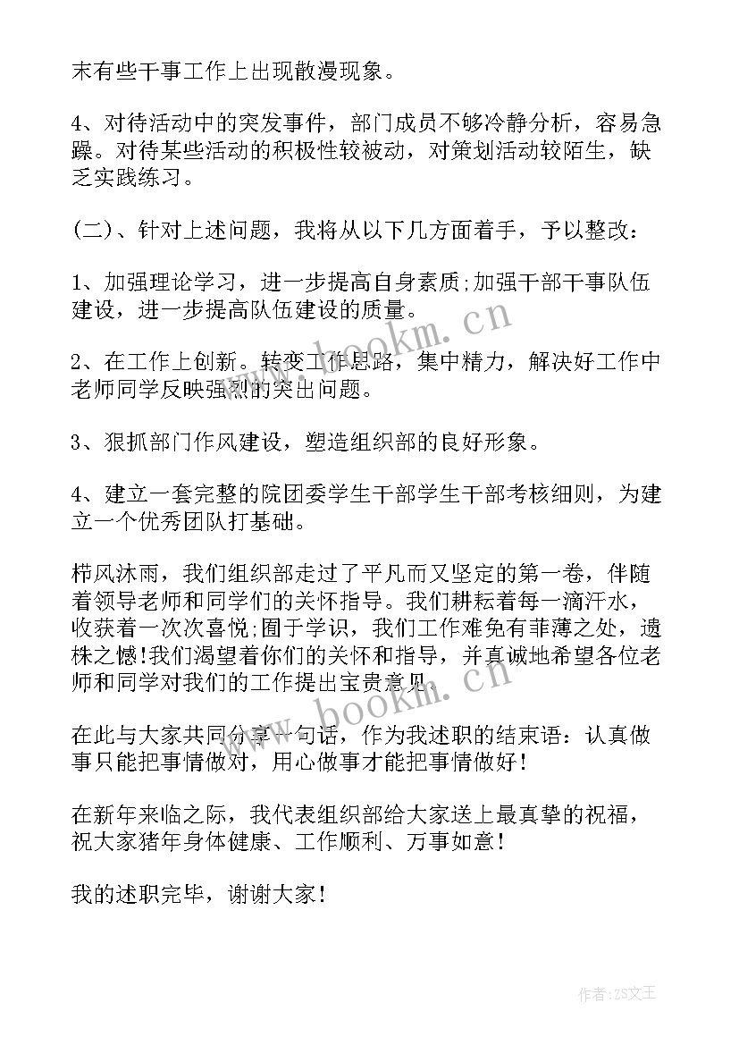 2023年共青团的工作报告(大全10篇)